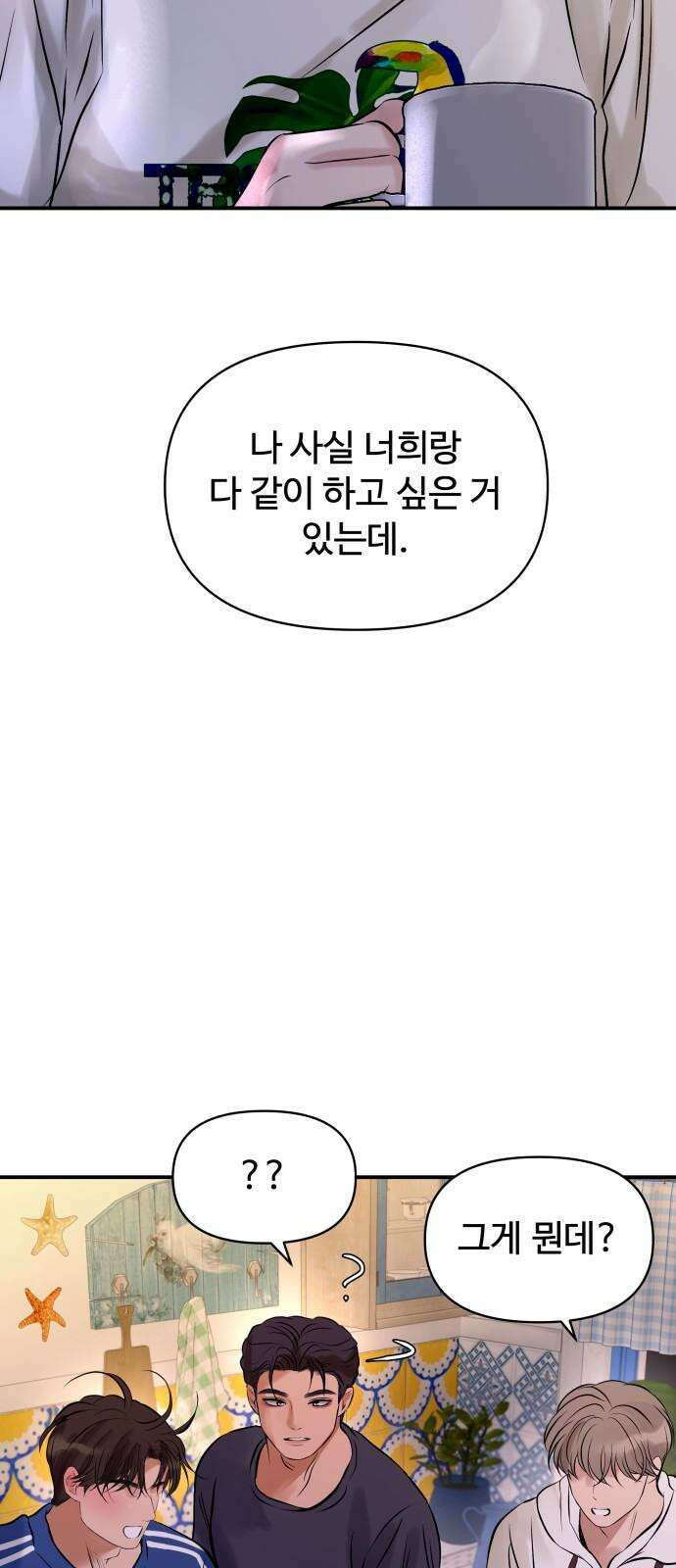 컨트롤X 78화 2