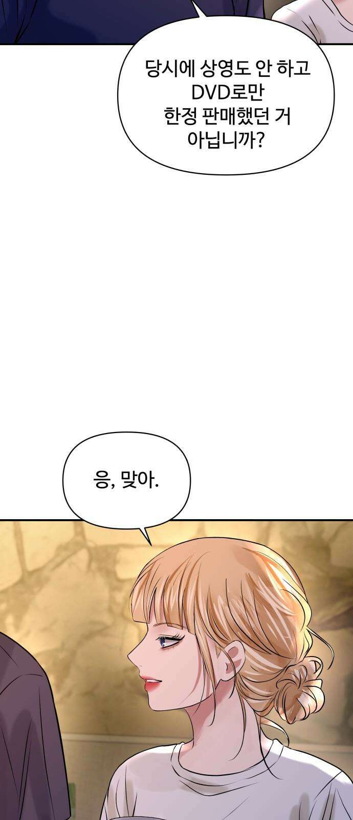 컨트롤X 78화 11