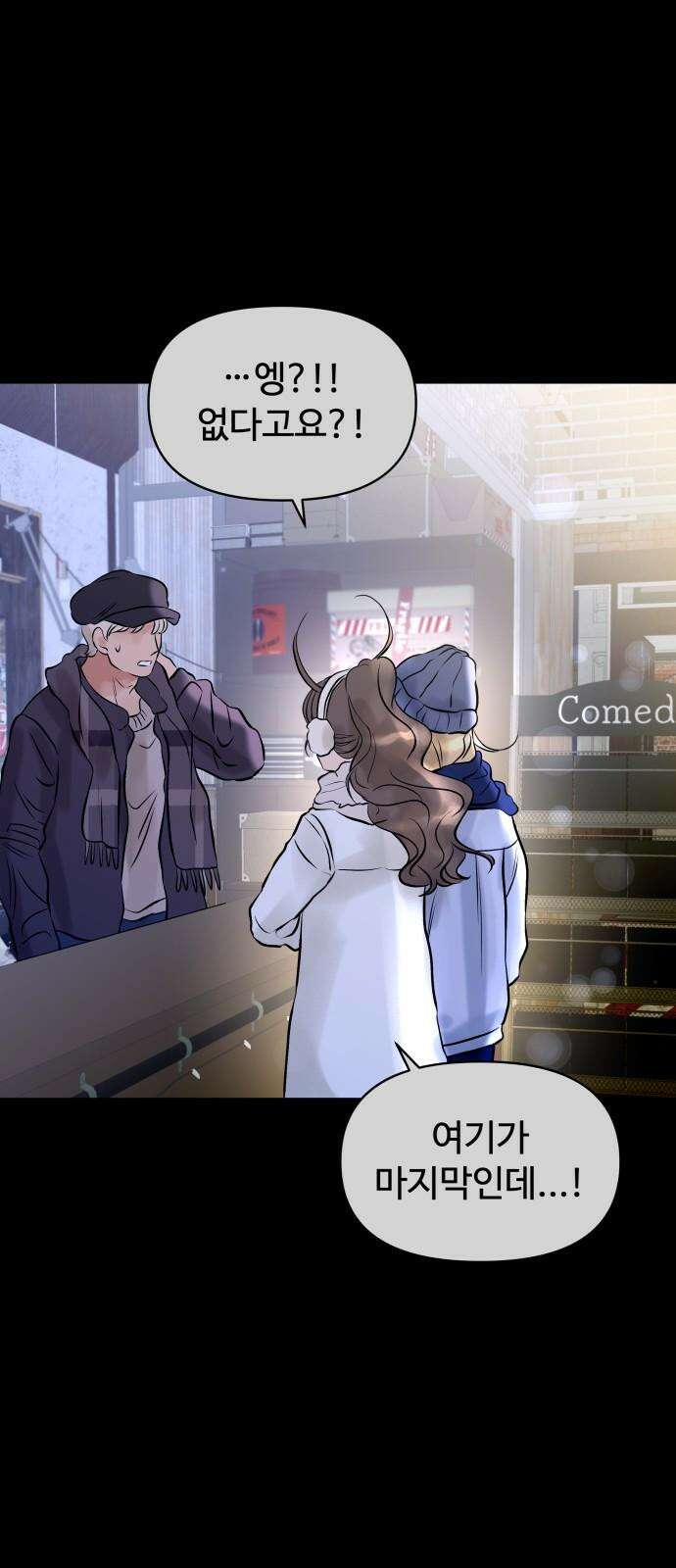 컨트롤X 78화 13