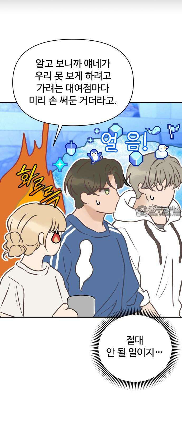 컨트롤X 78화 15