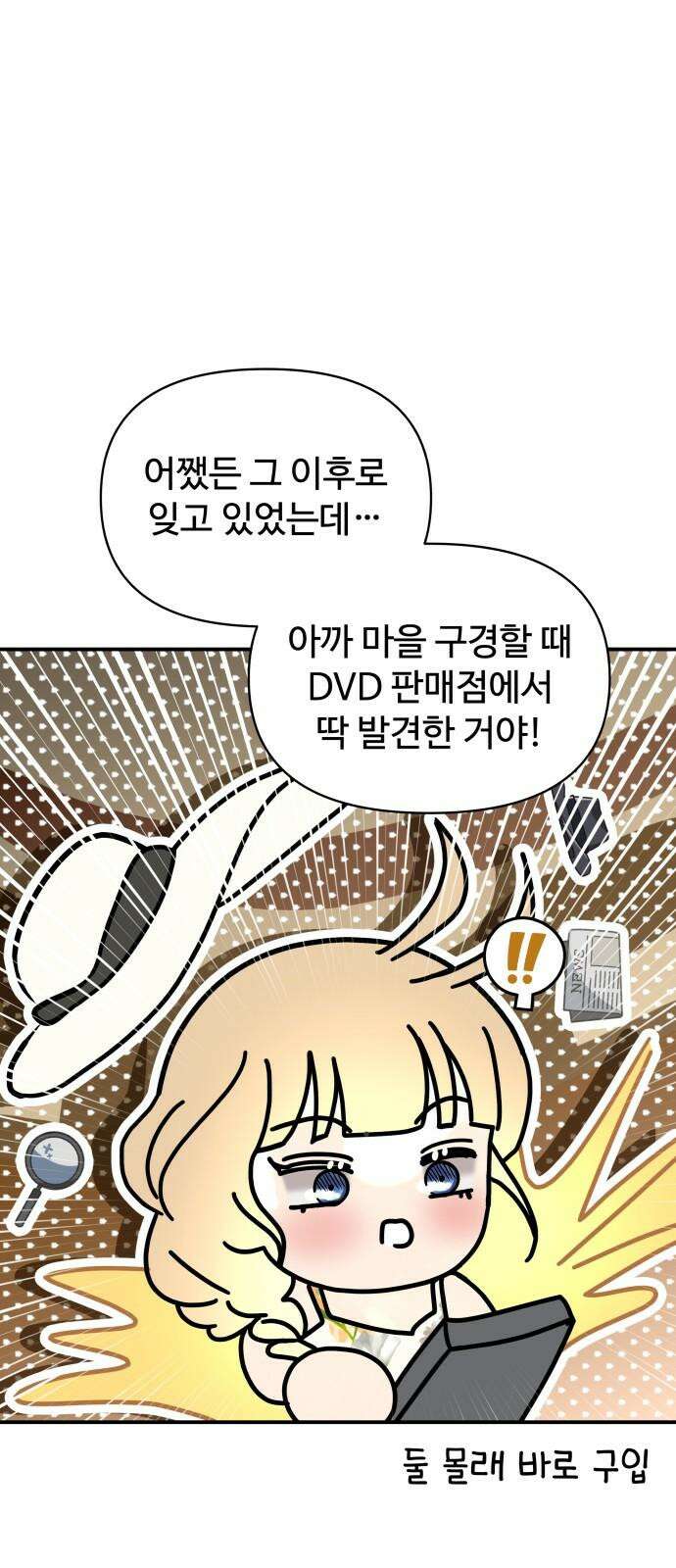 컨트롤X 78화 16