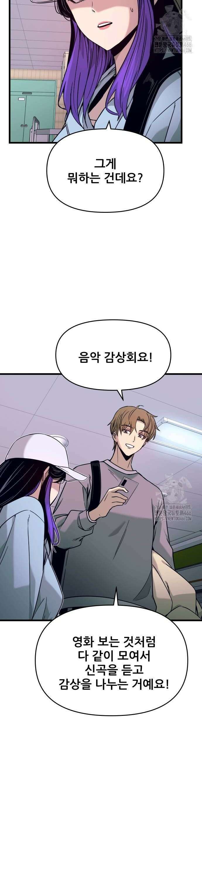 내 최애는 막차를 탄다 10화 2