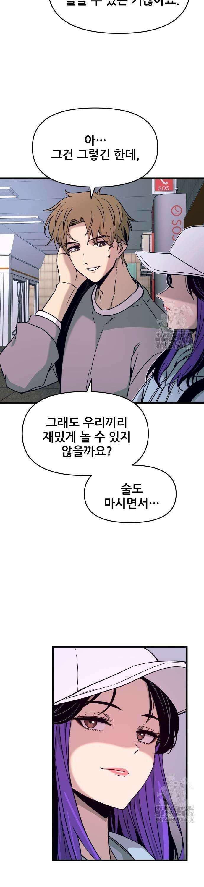 내 최애는 막차를 탄다 10화 7