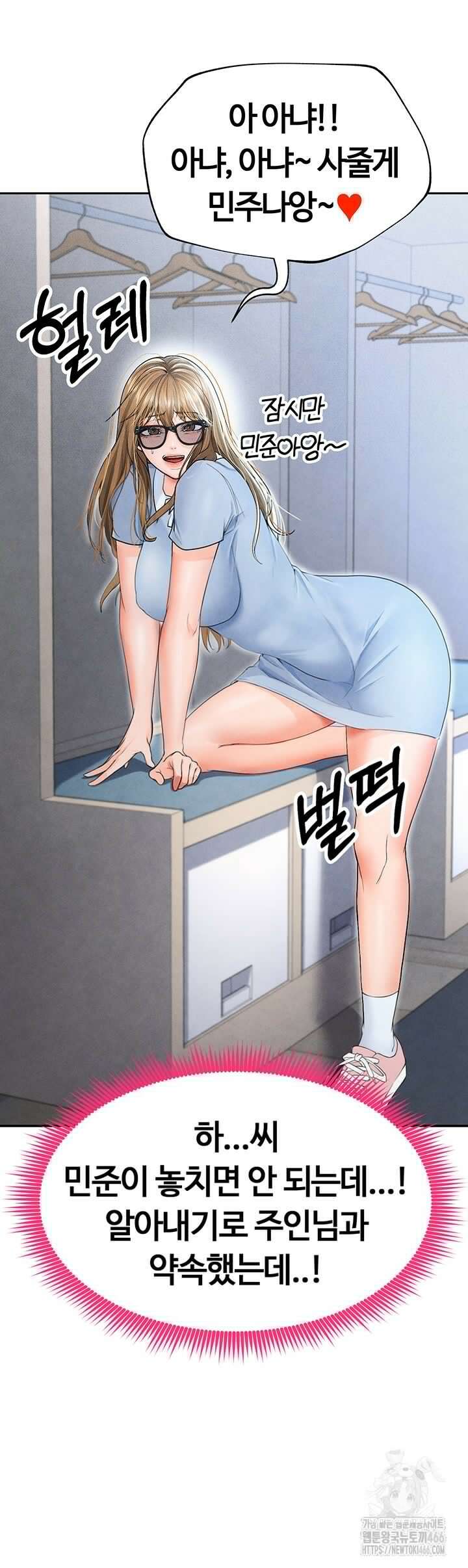 얼굴천재가 축구를 잘함 7화 2