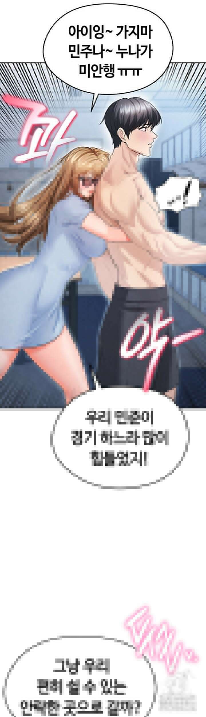 얼굴천재가 축구를 잘함 7화 3