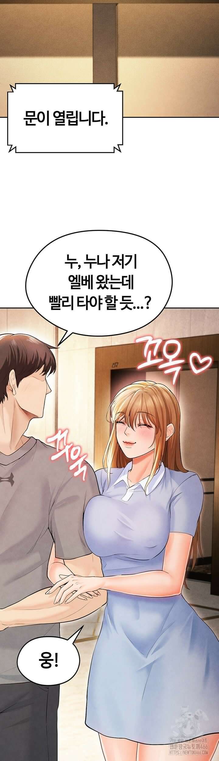 얼굴천재가 축구를 잘함 7화 13