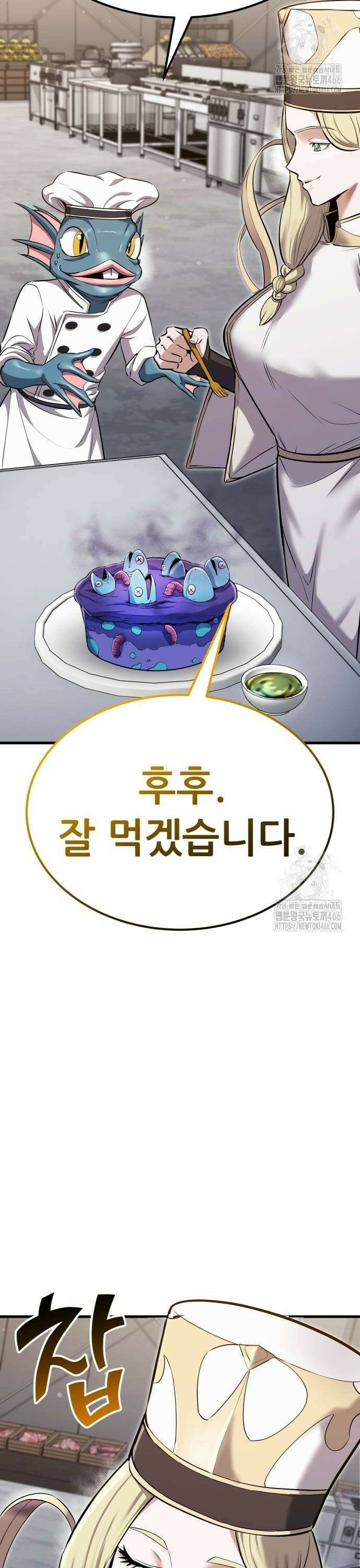 나혼자 어쩌구 22화: 갑자기 분위기 요리경연프로그램 됨 2