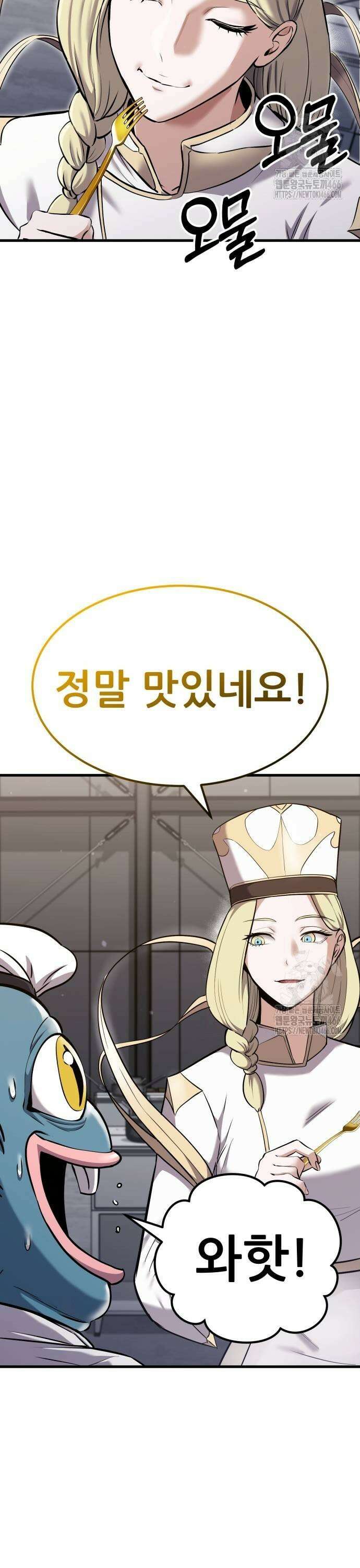 나혼자 어쩌구 22화: 갑자기 분위기 요리경연프로그램 됨 3