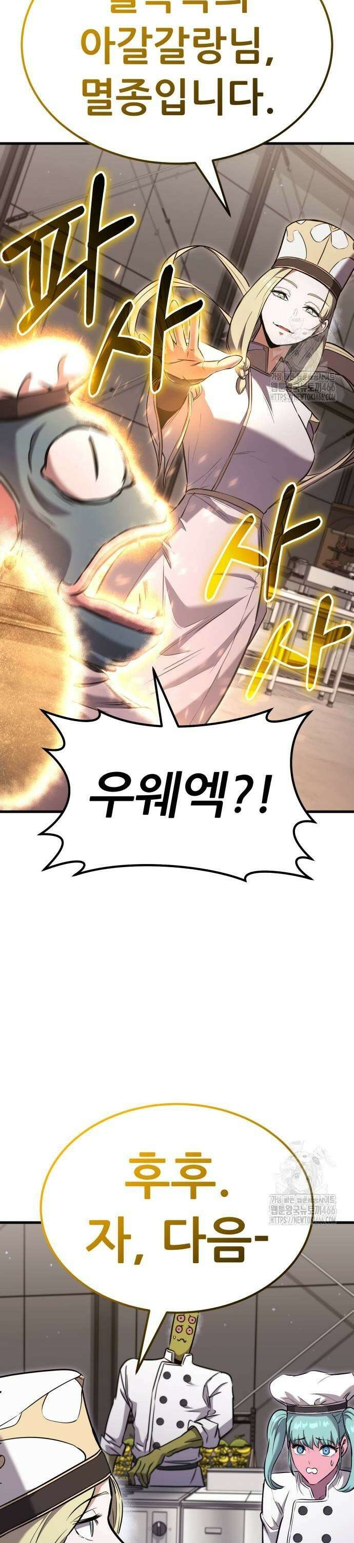나혼자 어쩌구 22화: 갑자기 분위기 요리경연프로그램 됨 5