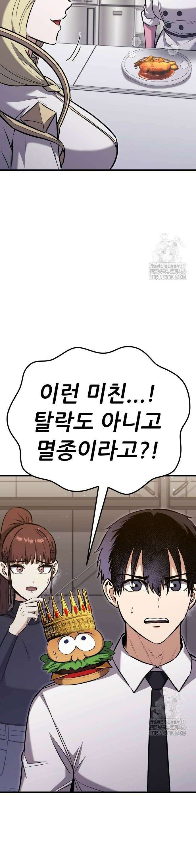 나혼자 어쩌구 22화: 갑자기 분위기 요리경연프로그램 됨 6
