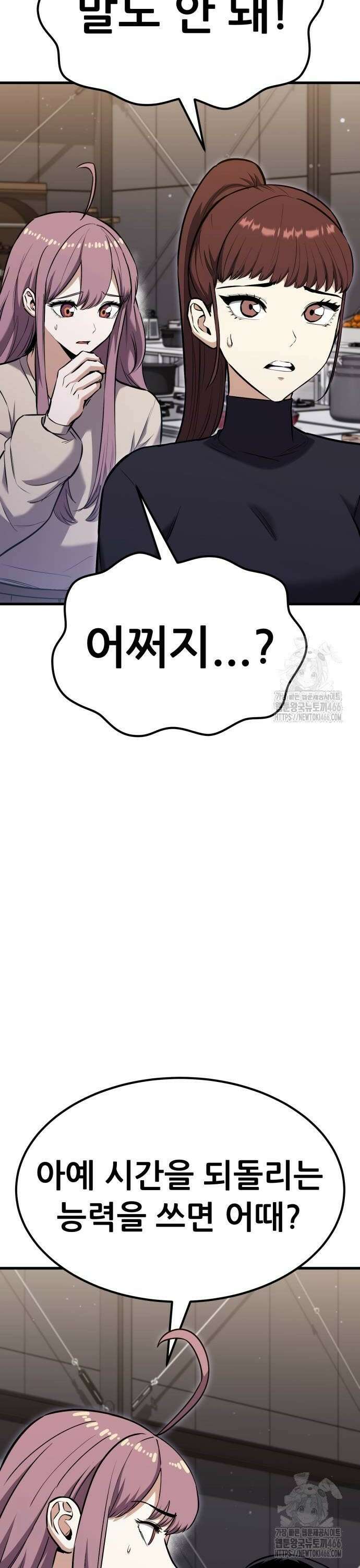 나혼자 어쩌구 22화: 갑자기 분위기 요리경연프로그램 됨 16