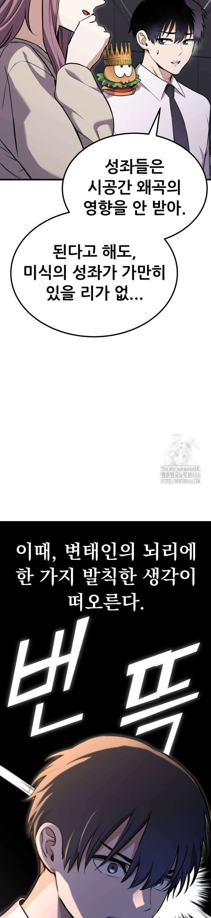 나혼자 어쩌구 22화: 갑자기 분위기 요리경연프로그램 됨 17