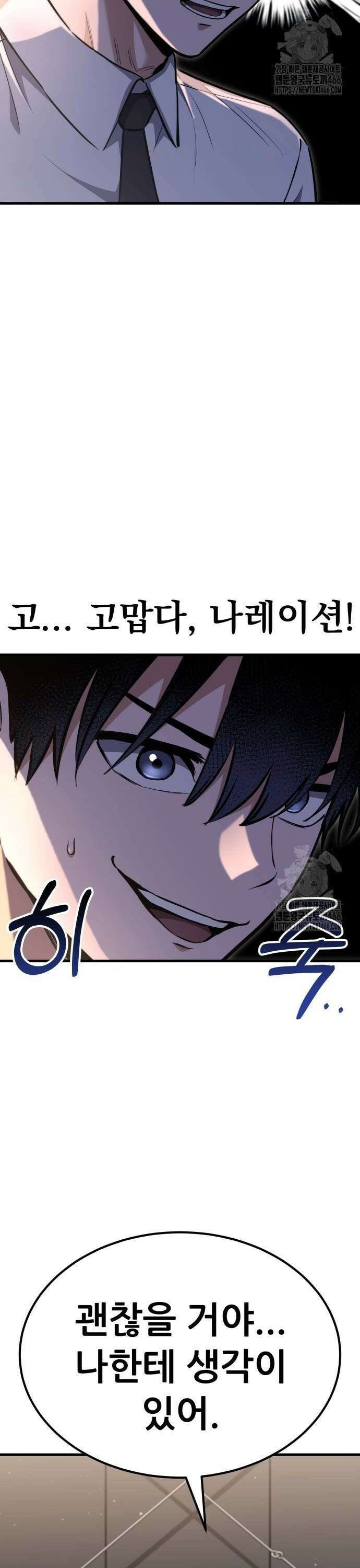나혼자 어쩌구 22화: 갑자기 분위기 요리경연프로그램 됨 18