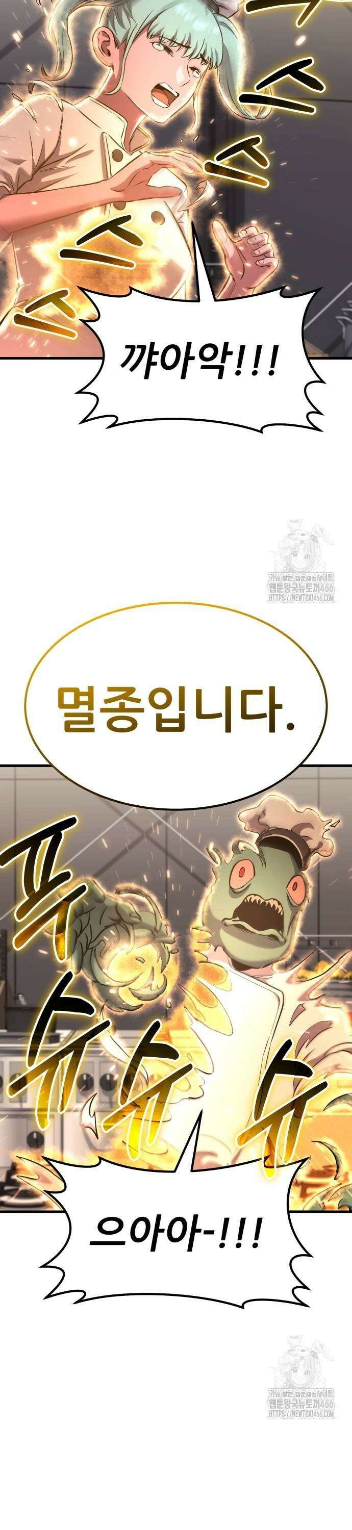 나혼자 어쩌구 22화: 갑자기 분위기 요리경연프로그램 됨 23