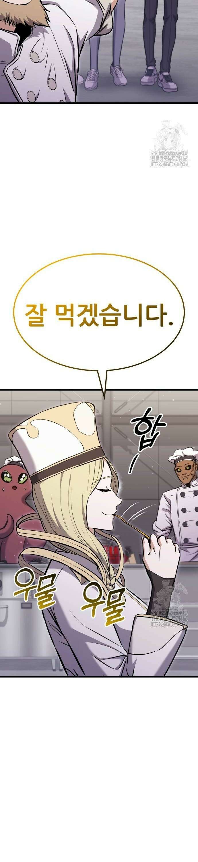 나혼자 어쩌구 22화: 갑자기 분위기 요리경연프로그램 됨 28