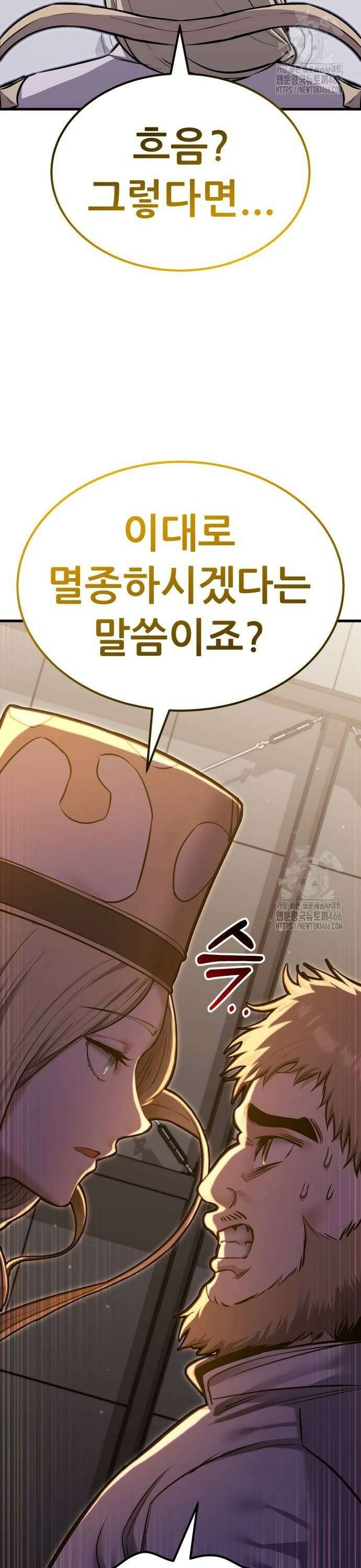 나혼자 어쩌구 22화: 갑자기 분위기 요리경연프로그램 됨 34