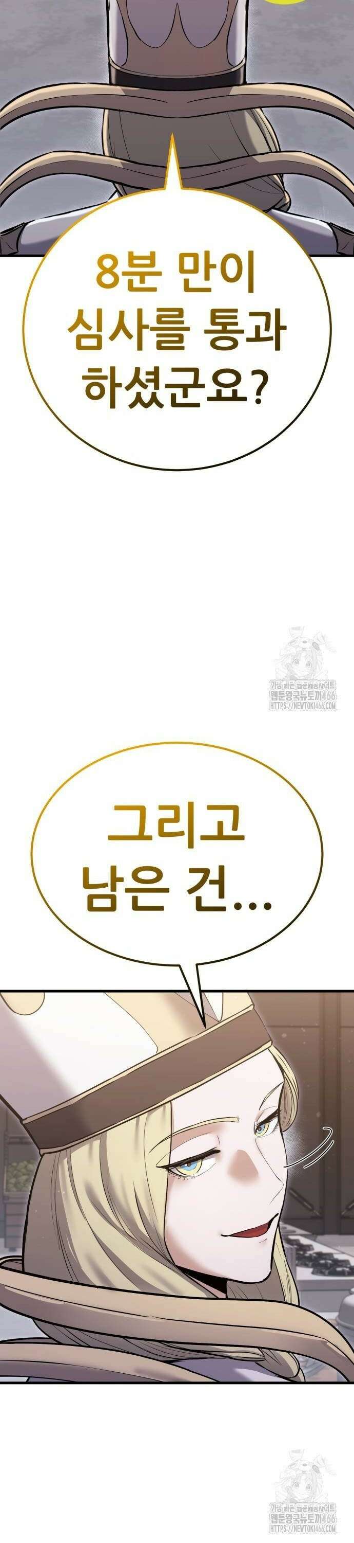 나혼자 어쩌구 22화: 갑자기 분위기 요리경연프로그램 됨 40