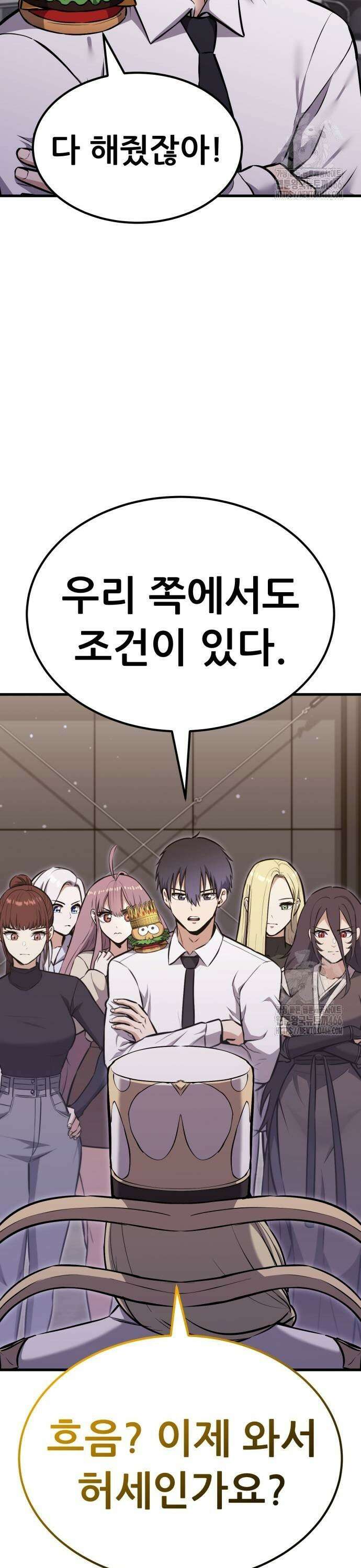 나혼자 어쩌구 22화: 갑자기 분위기 요리경연프로그램 됨 43