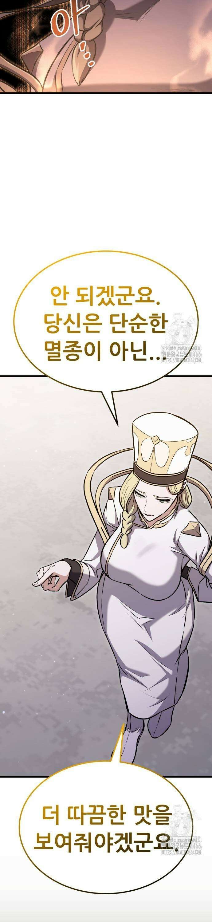 나혼자 어쩌구 22화: 갑자기 분위기 요리경연프로그램 됨 47