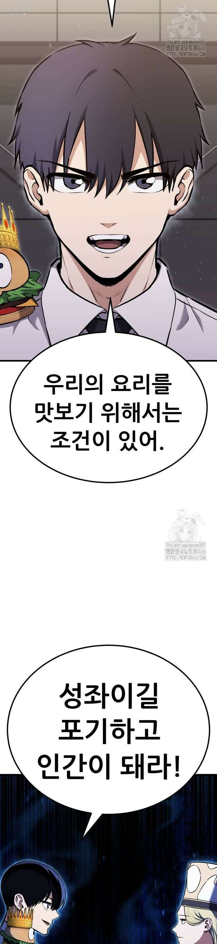 나혼자 어쩌구 22화: 갑자기 분위기 요리경연프로그램 됨 50