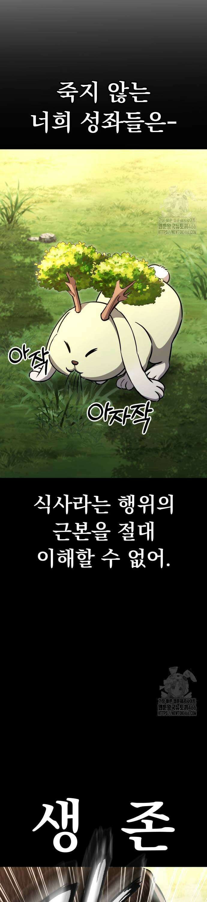 나혼자 어쩌구 22화: 갑자기 분위기 요리경연프로그램 됨 53