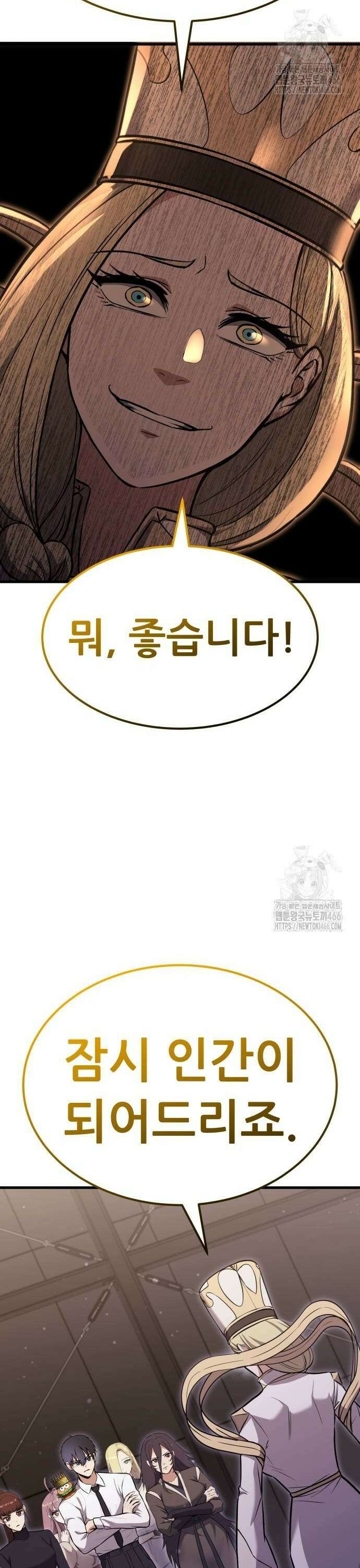 나혼자 어쩌구 22화: 갑자기 분위기 요리경연프로그램 됨 58