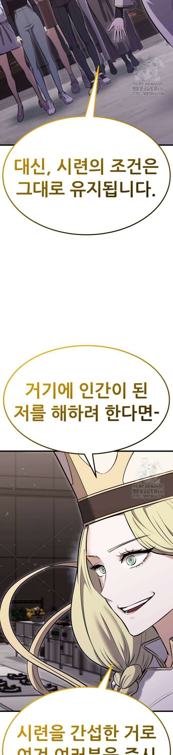 나혼자 어쩌구 22화: 갑자기 분위기 요리경연프로그램 됨 59