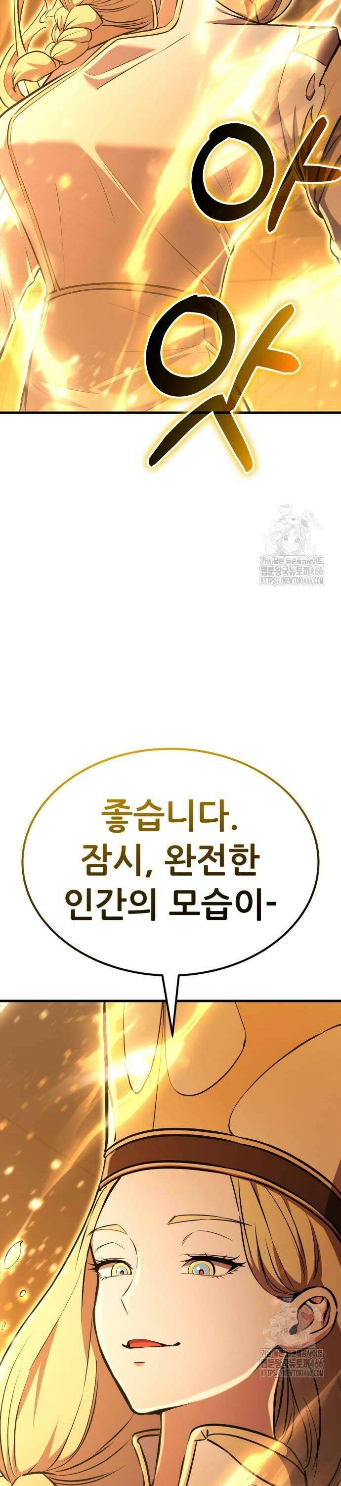 나혼자 어쩌구 22화: 갑자기 분위기 요리경연프로그램 됨 63