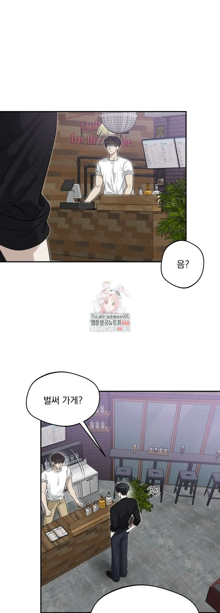 사용 후 반품불가 15화 1