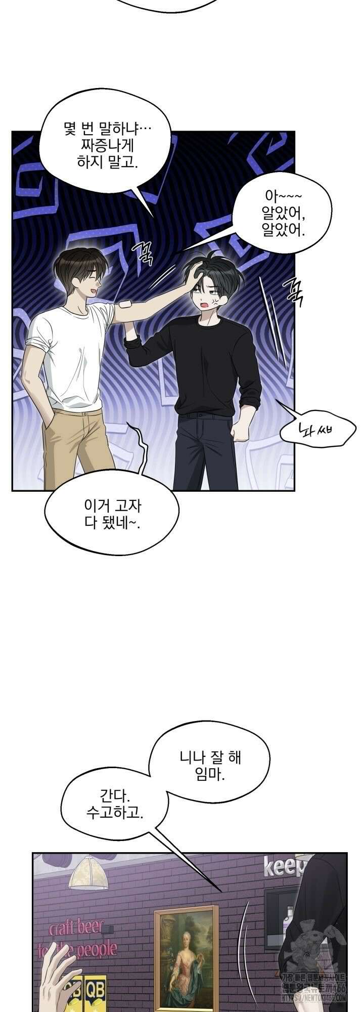 사용 후 반품불가 15화 5