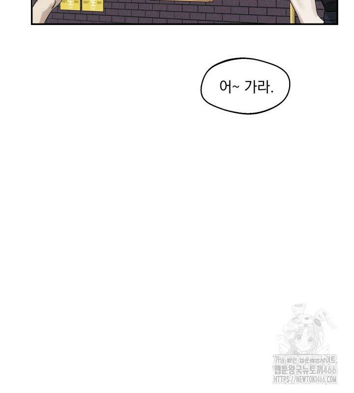 사용 후 반품불가 15화 6