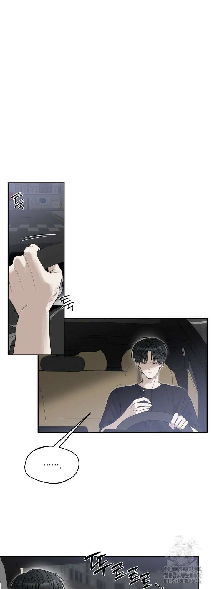 사용 후 반품불가 15화 7