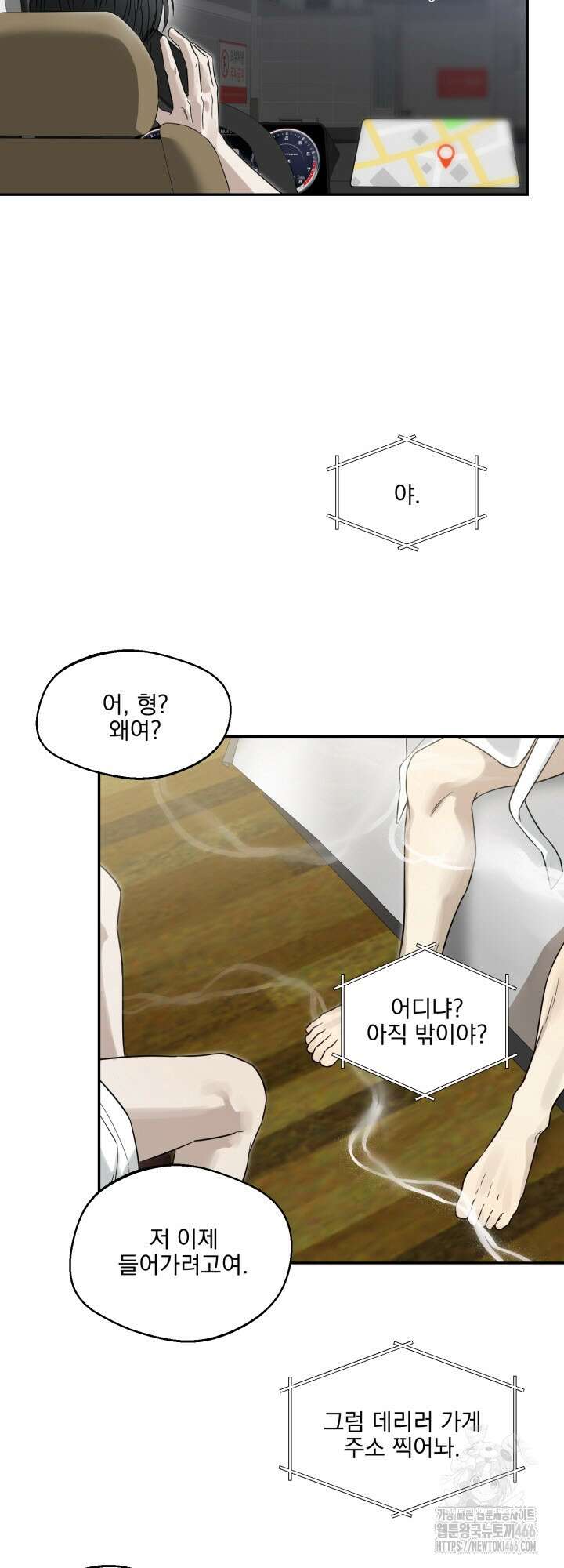 사용 후 반품불가 15화 8