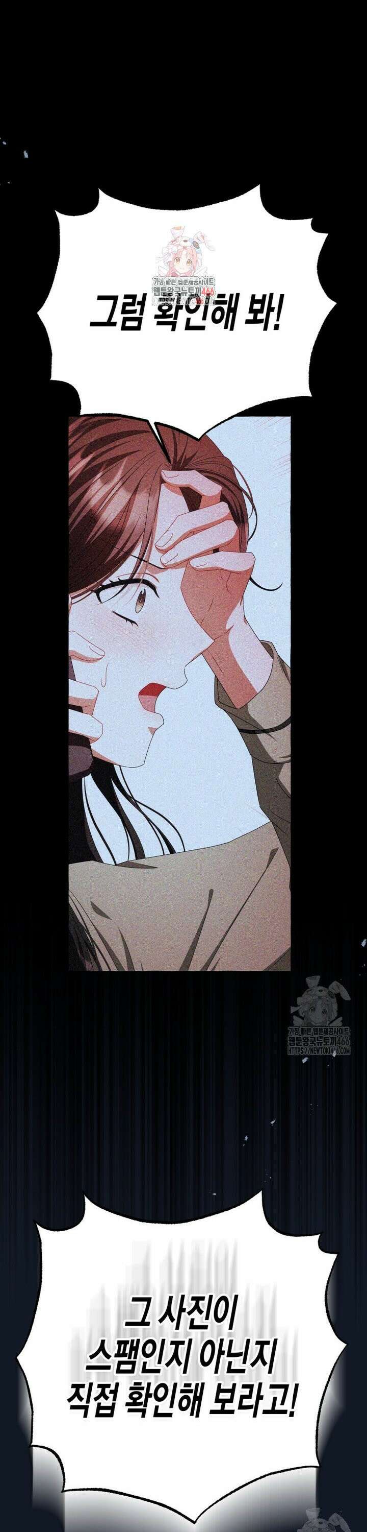 지금 거신 전화는 14화 1