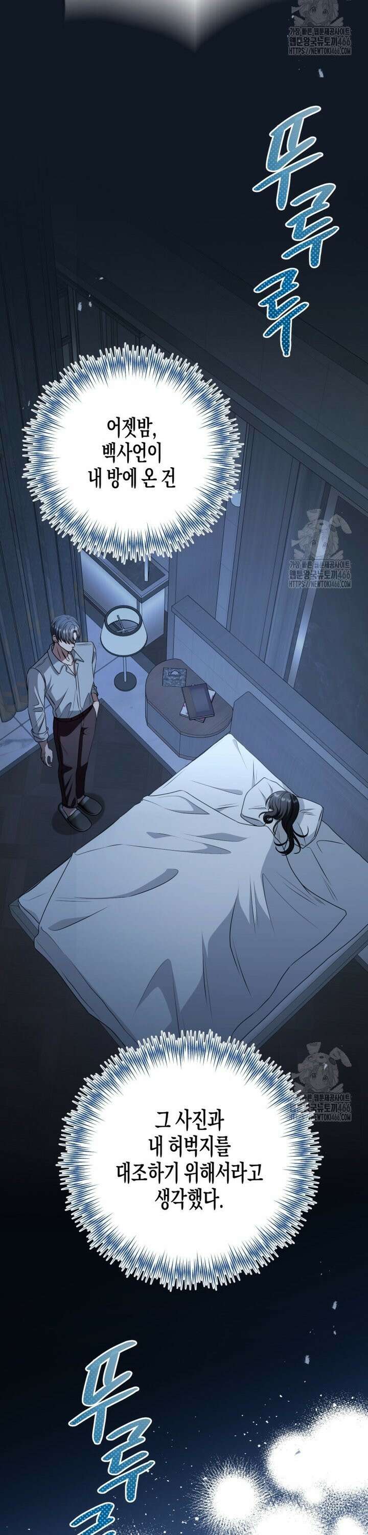 지금 거신 전화는 14화 2