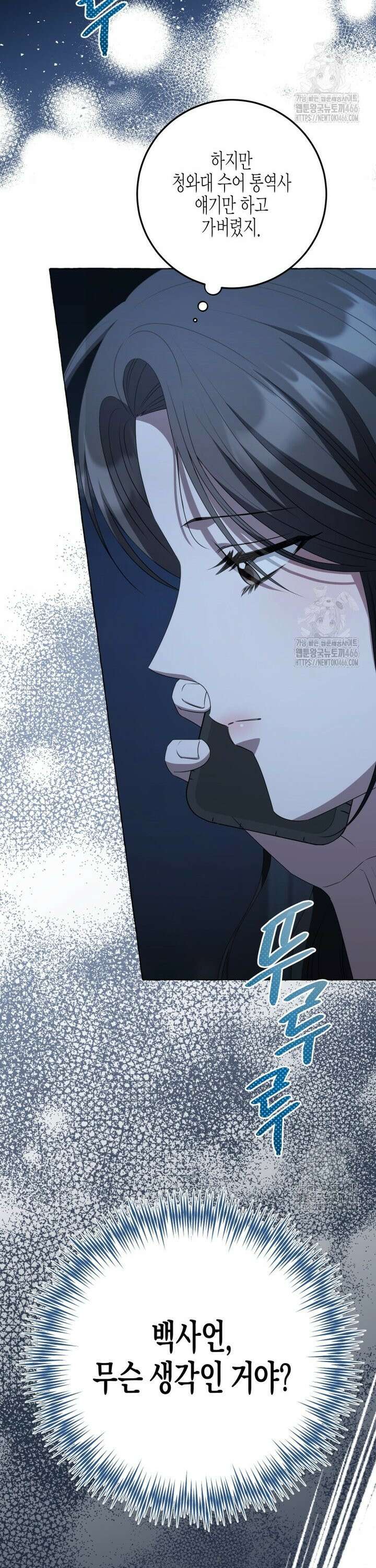 지금 거신 전화는 14화 3