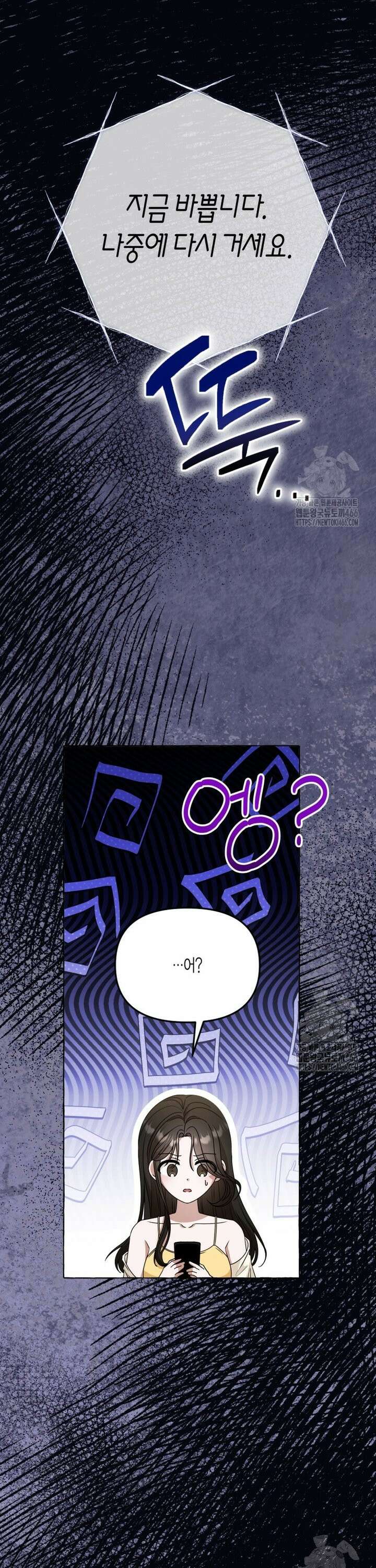 지금 거신 전화는 14화 5