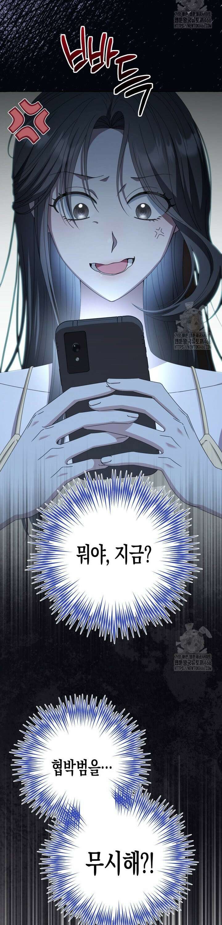 지금 거신 전화는 14화 6