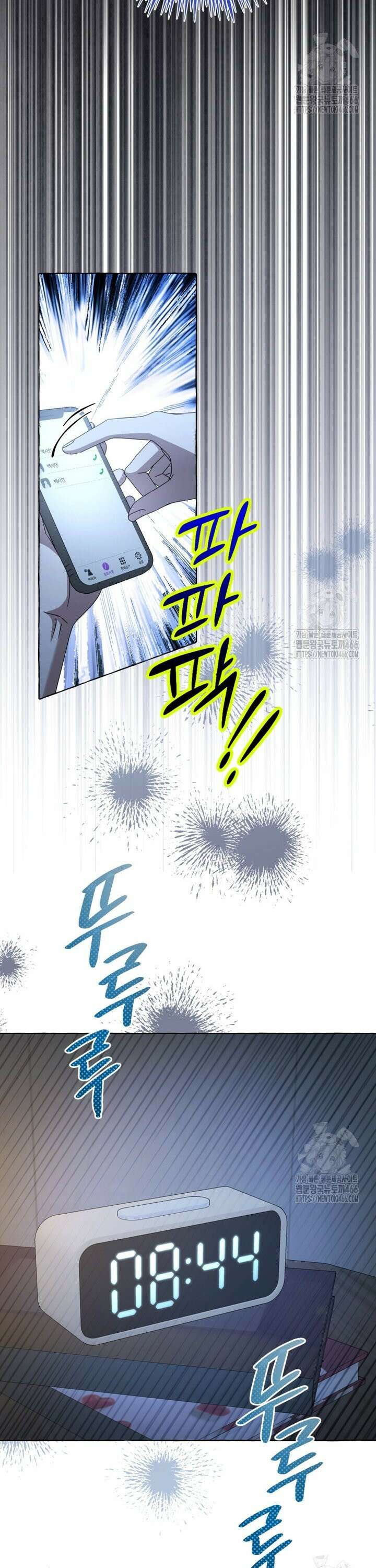 지금 거신 전화는 14화 7