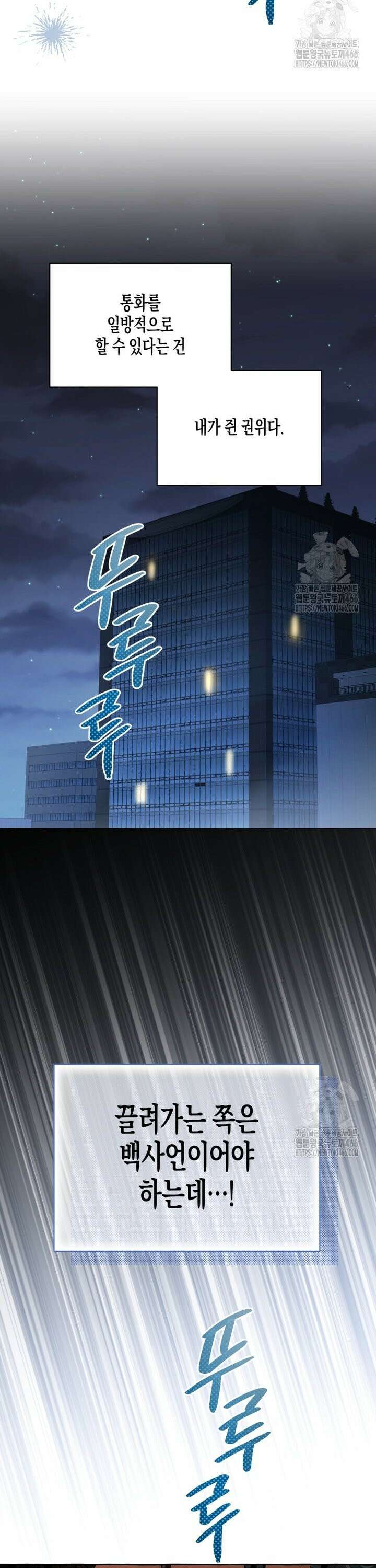지금 거신 전화는 14화 8