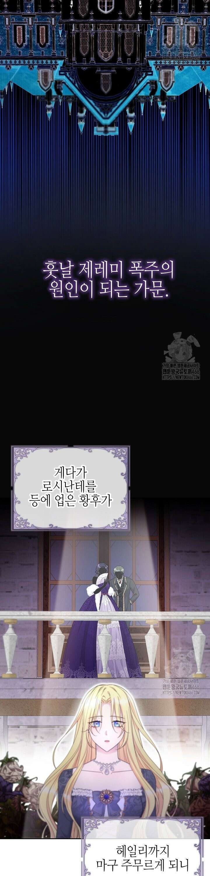 흑막 도련님이 엉덩이 맴매에 집착한다 2화 2