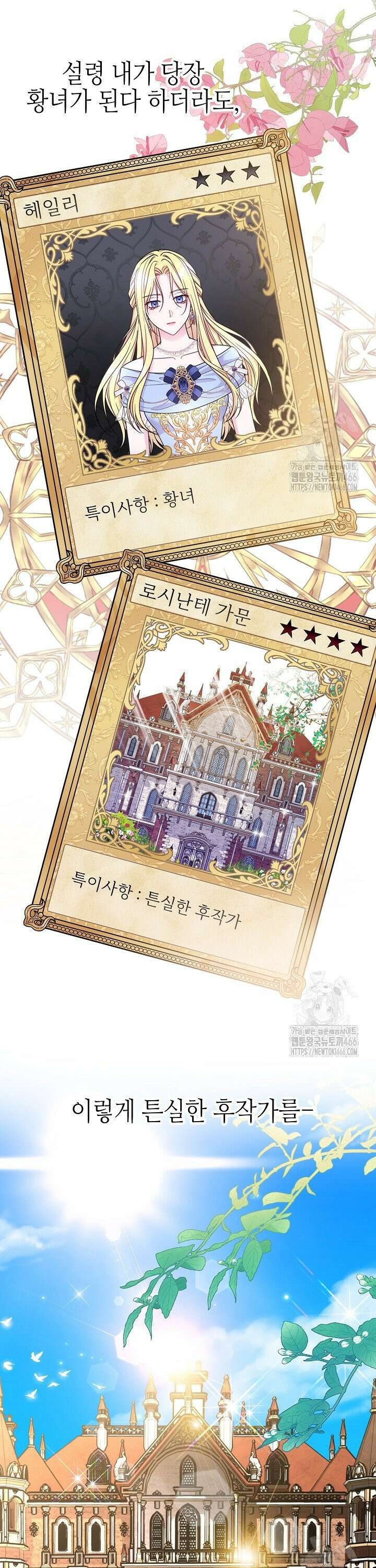 흑막 도련님이 엉덩이 맴매에 집착한다 2화 5