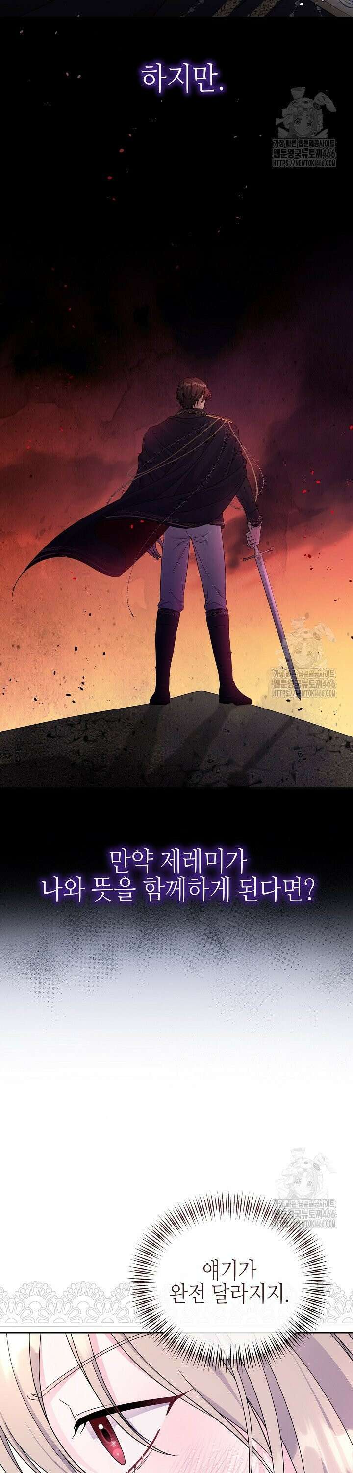 흑막 도련님이 엉덩이 맴매에 집착한다 2화 7