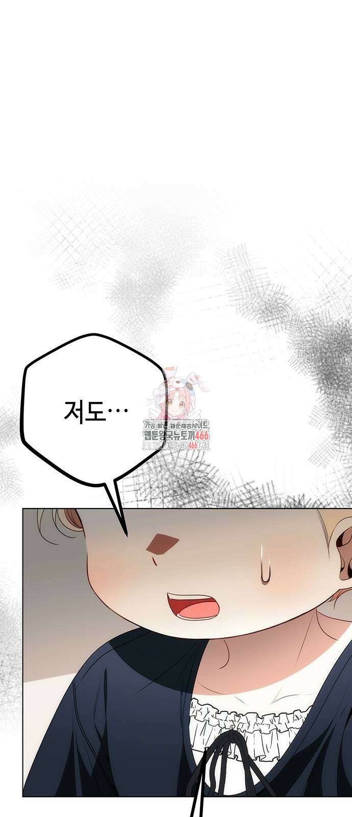 아기님의 장래희망은 흑막 22화 1