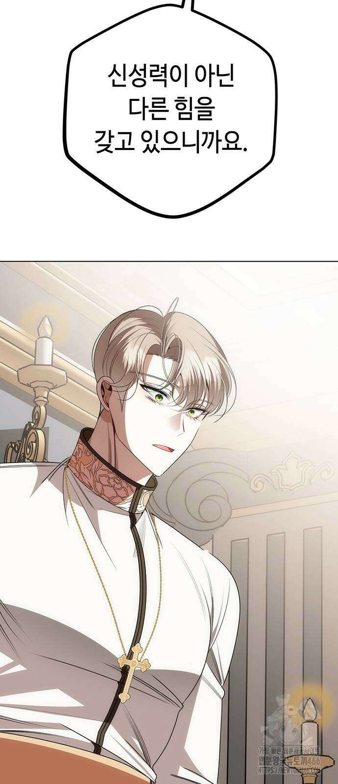 아기님의 장래희망은 흑막 22화 2