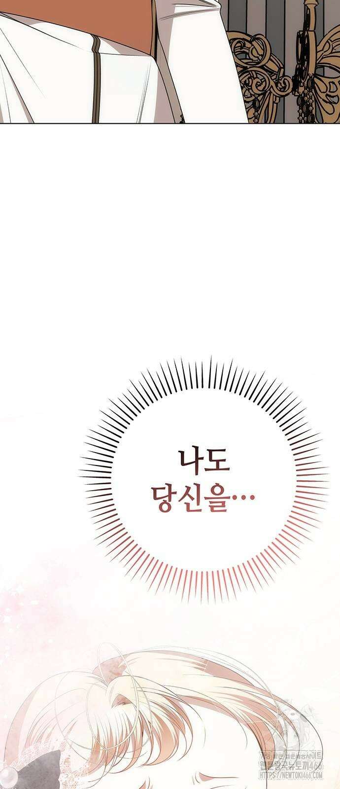 아기님의 장래희망은 흑막 22화 3