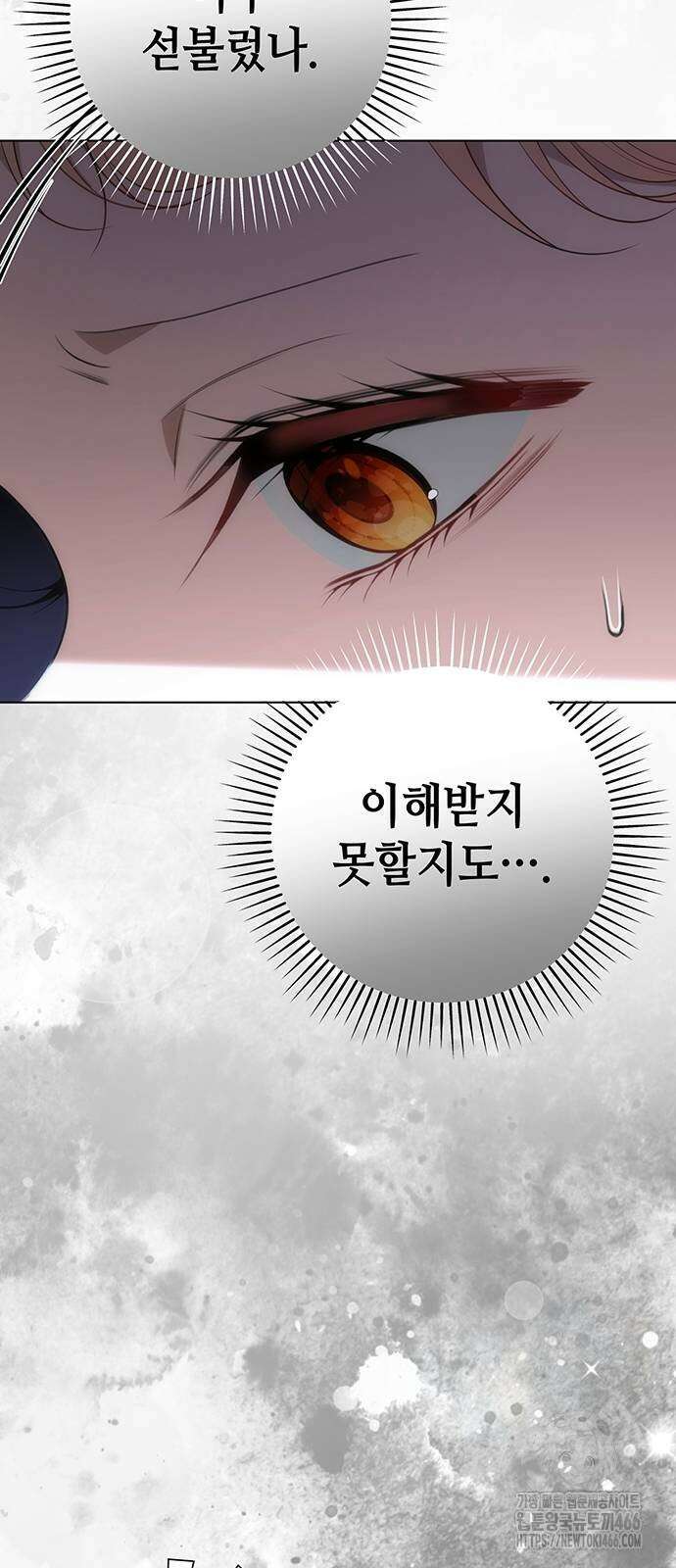 아기님의 장래희망은 흑막 22화 8