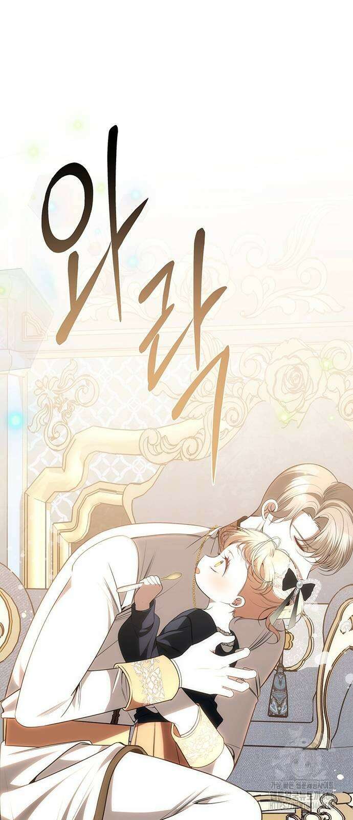 아기님의 장래희망은 흑막 22화 12