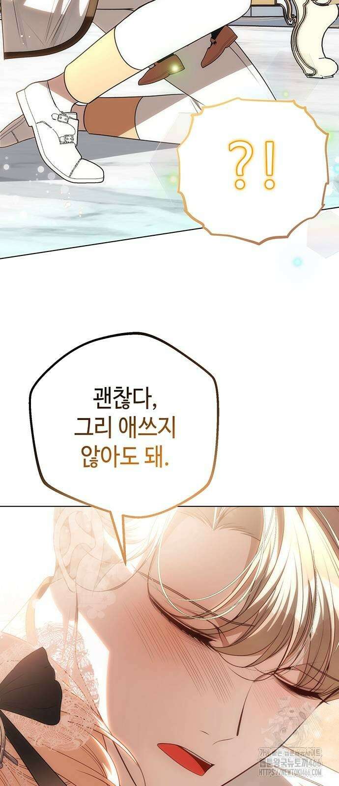 아기님의 장래희망은 흑막 22화 13