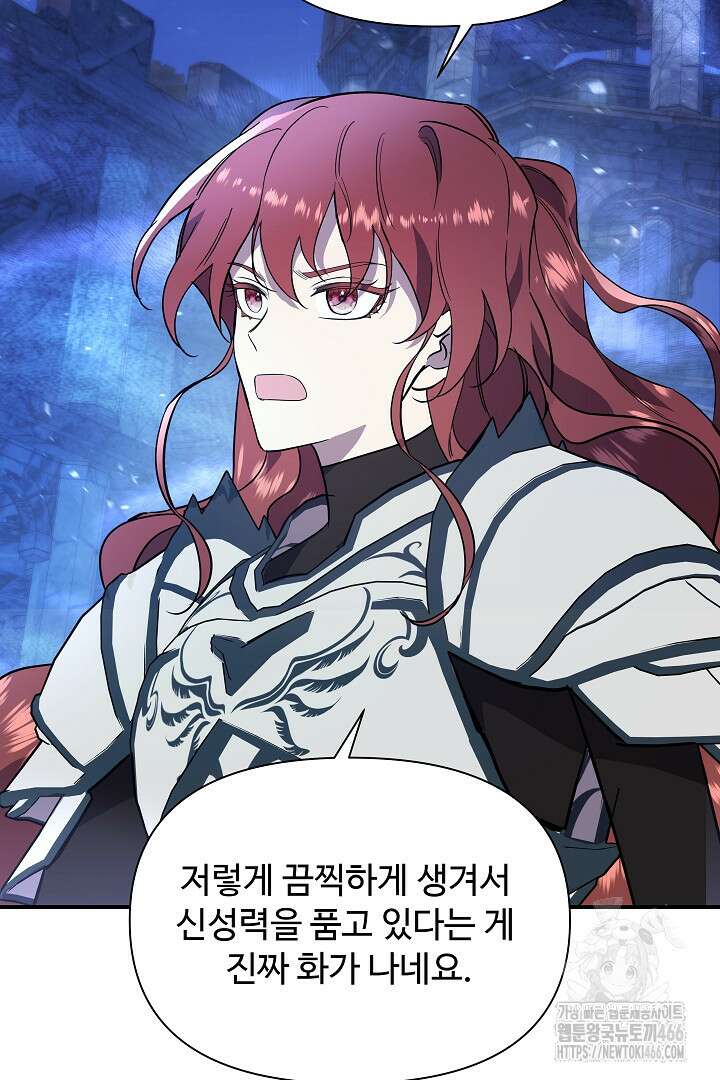 우리 교황님 좀 말려주세요 25화 23